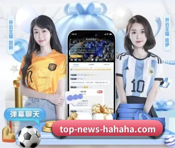 哈哈体育的故事 - 体育资讯内容服务