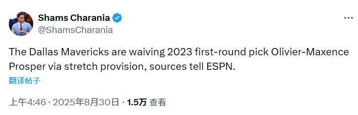 正式官宣,独行侠引爆联盟,澳洲后卫底薪加盟,1800万替补危险了